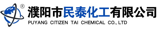 濮陽(yáng)市民泰化工有限公司